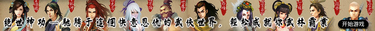 绝世神功