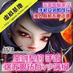【圣剑契约】商业端 外网 GM工具 刷首冲 vip 金币 架设教程