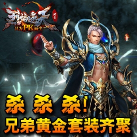 【烈焰遮天新版+一机多区】游蝶手游一键外网，整合修改...
