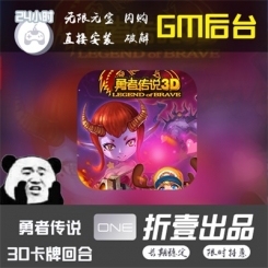 手游勇者传说一键端