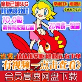 【石器时代V10.0】网游单机版 石器时代单机版10.0 韩版石器...
