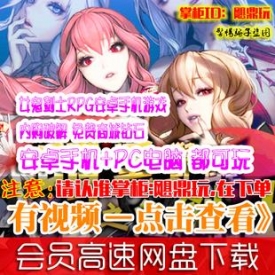 [手游]暗黑觉醒女鬼剑士单机版 内购破解RPG安卓手机游戏...