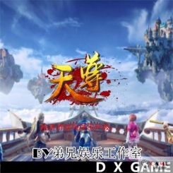天尊手游 商业端 网页gm工具 详细外网架设教程