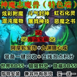 魔兽世界单机WOW335服务端炫彩附魔斗气封神超级野外神魔志超变版