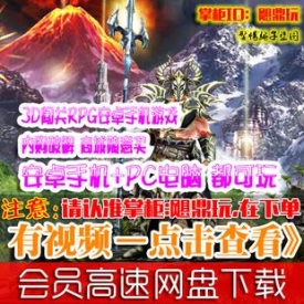 [手游]永恒战士2单机版内购破解RPG安卓手机游戏免费商城...