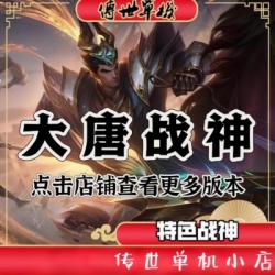 传奇世界PC端大唐战神三职业神器觉醒豪华别墅武器圣灵GM后台
