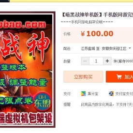 【安卓手游单机版】【暗黑战神单机版】手机版网游完整...