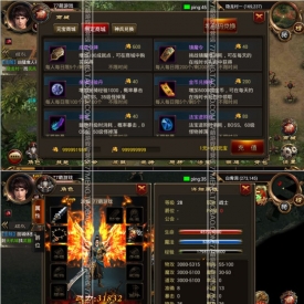 【烈焰遮天新金装新坐骑】游蝶手游一键外网，整合修改...