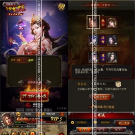 【传奇世界H5】游蝶手游一键外网，整合修改资料教程大全...
