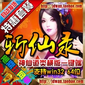 网页游戏单机版 斩仙录服务端 横版回合游戏类神仙道一键...